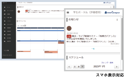 ポータル トップ画面